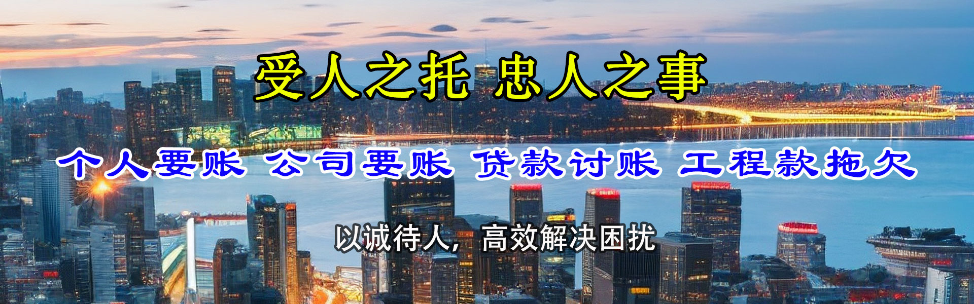 庐江追债公司